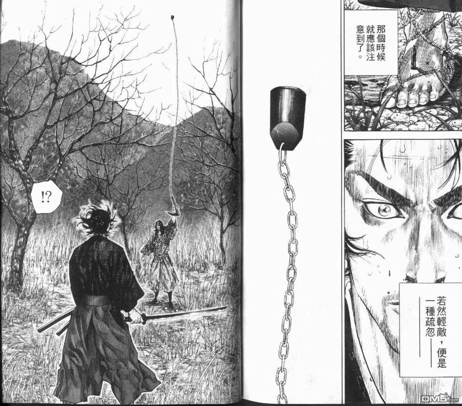 浪客行 - 第12卷 - 第103张图