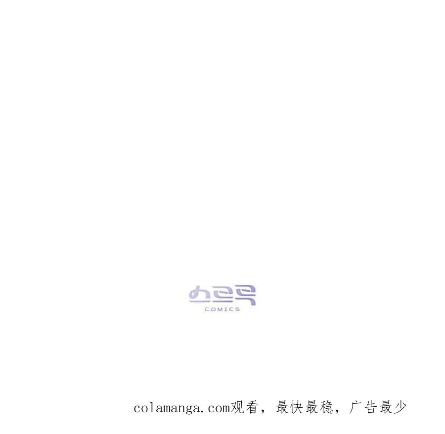 如若遮住神的眼眸亲吻 第12话 第123页