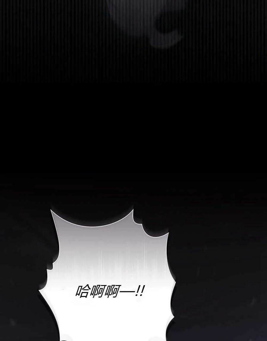 如若遮住神的眼眸亲吻 第13话 第92页