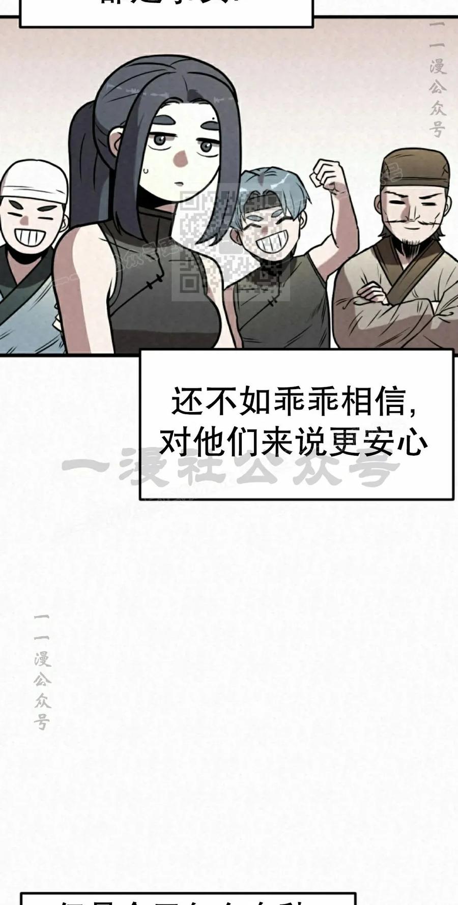 《昆仑剑仙》第14集 第26页