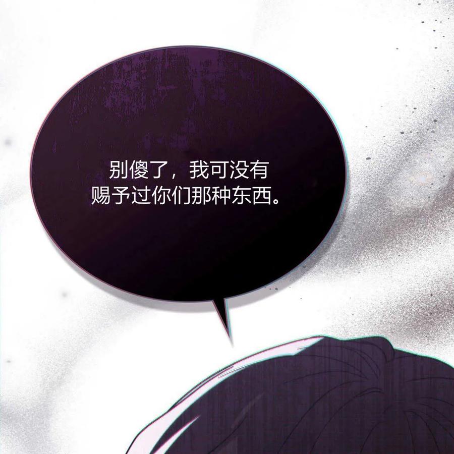 如若遮住神的眼眸亲吻 第13话 第35页