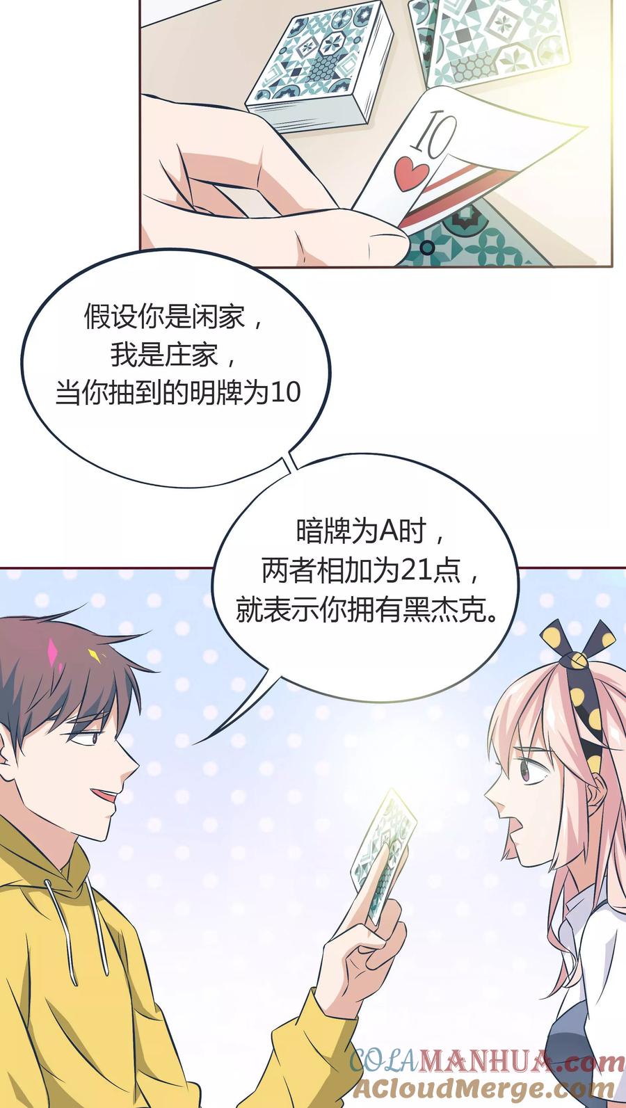 《忠犬日记》第14话 第13页