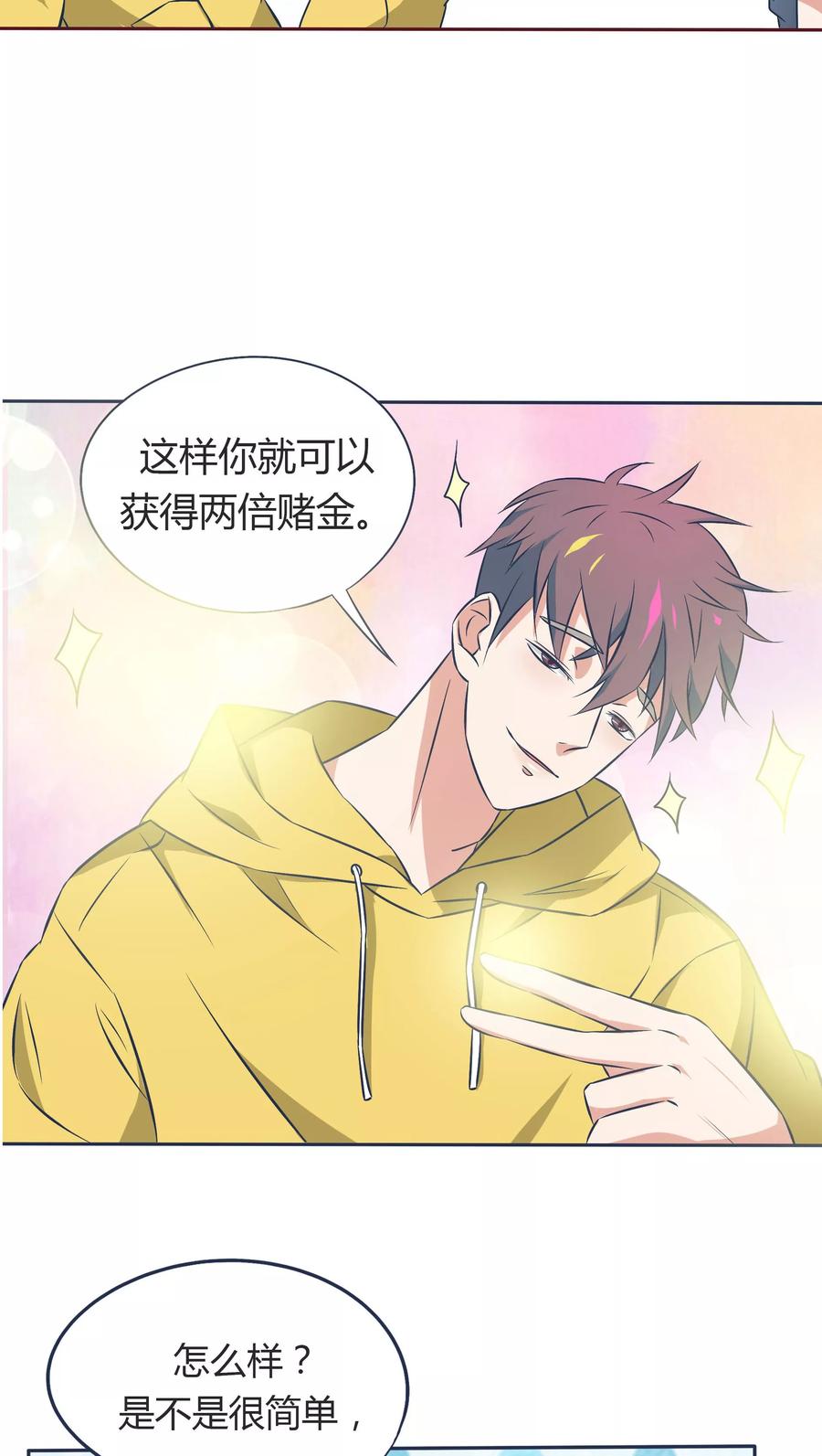 《忠犬日记》第14话 第14页
