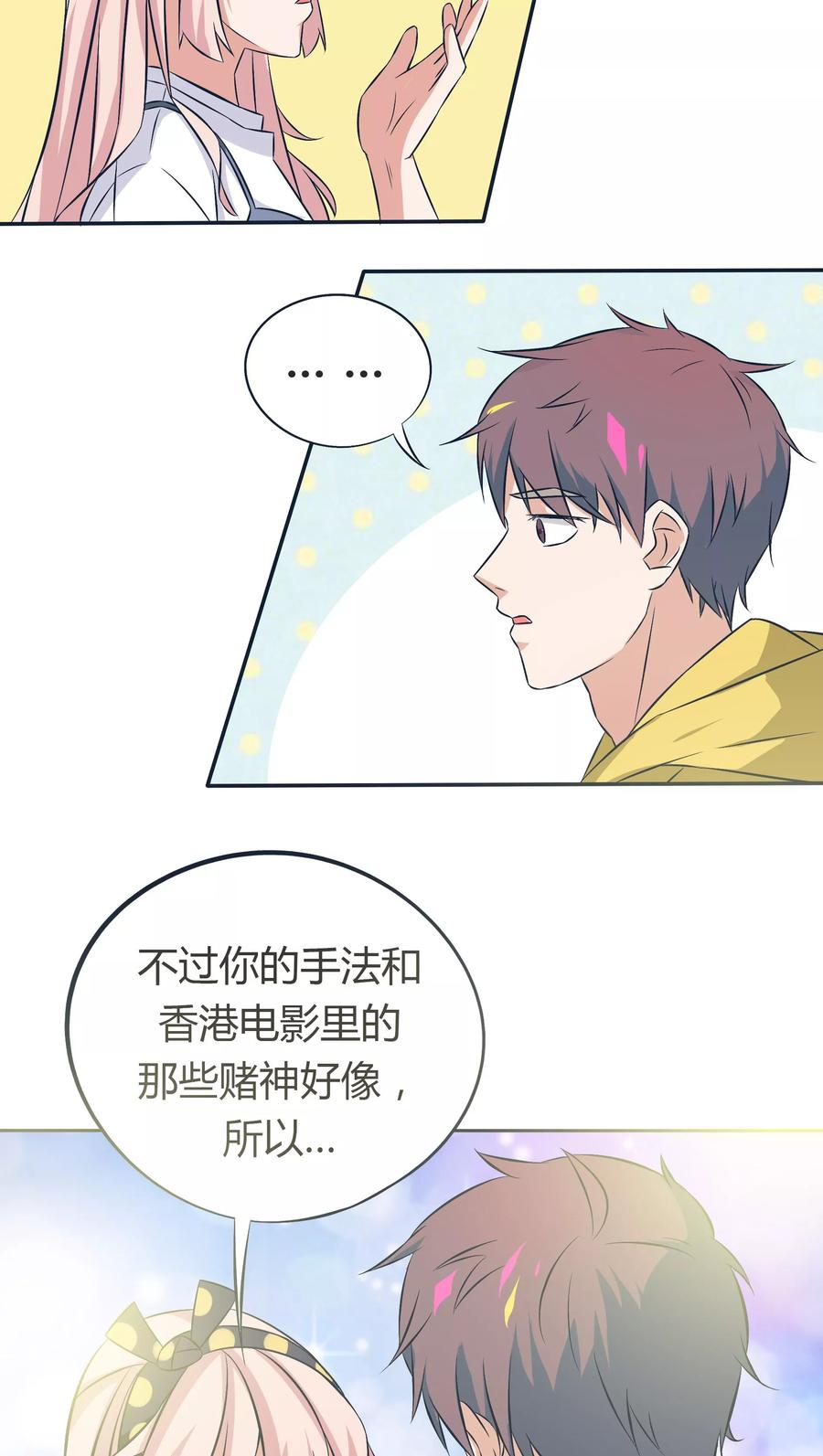 《忠犬日记》第14话 第18页