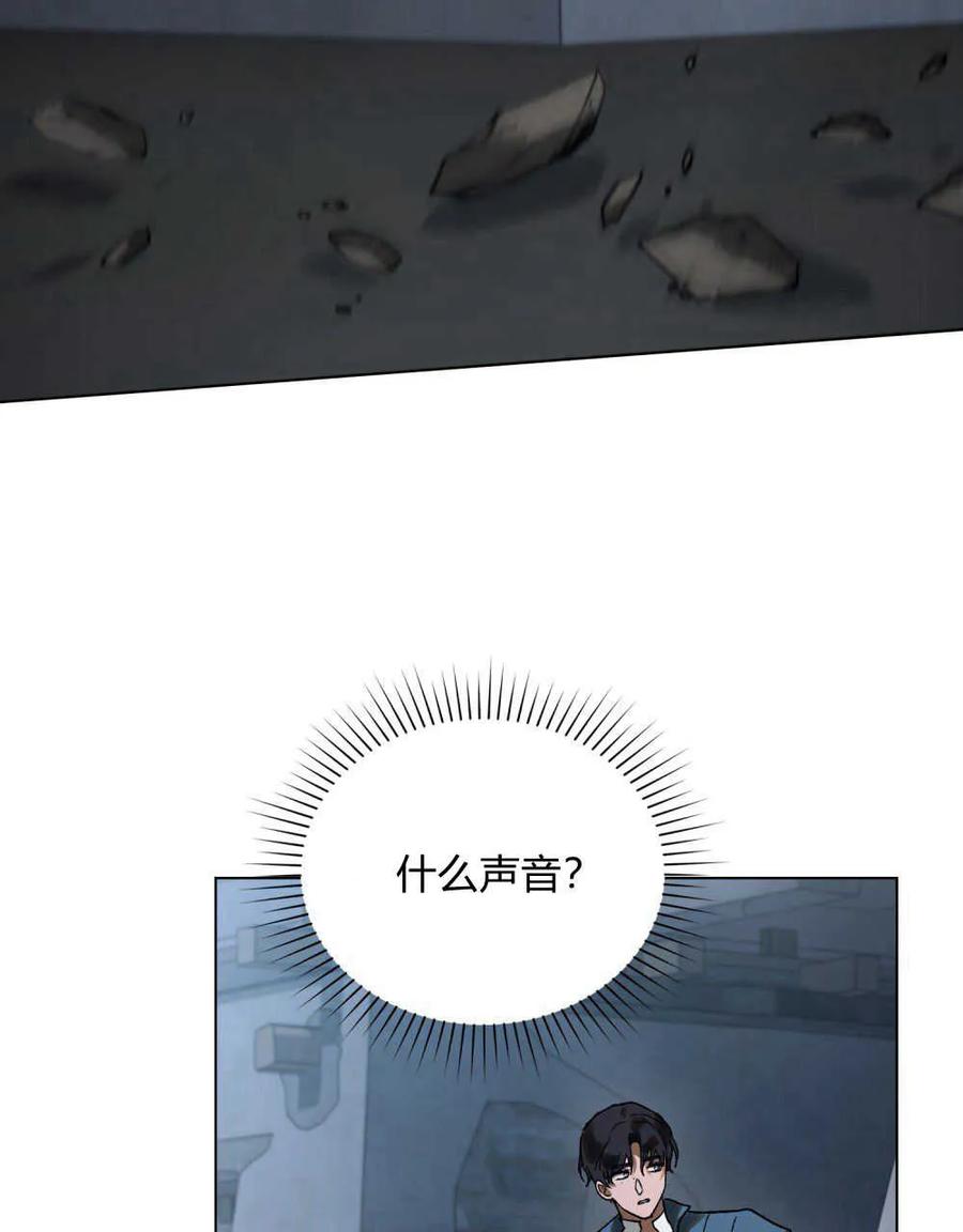 如若遮住神的眼眸亲吻 第14话 第86页