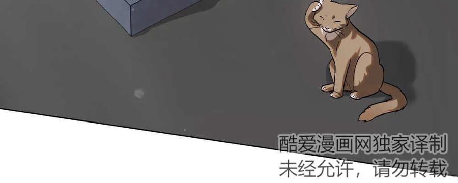 如若遮住神的眼眸亲吻 第14话 第66页