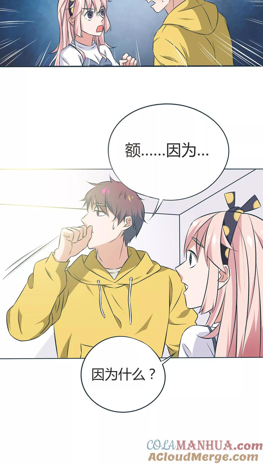 《忠犬日记》第14话 第21页