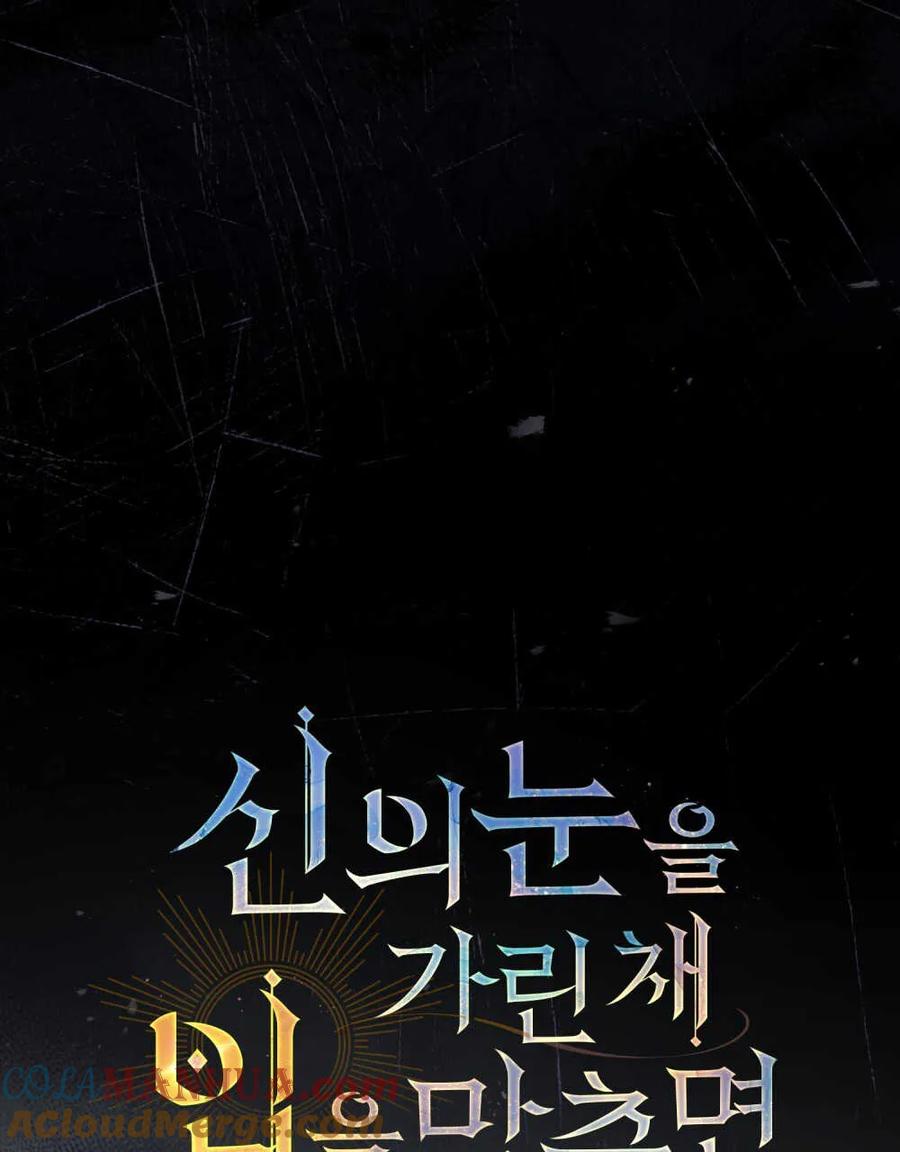 如若遮住神的眼眸亲吻 第14话 第33页