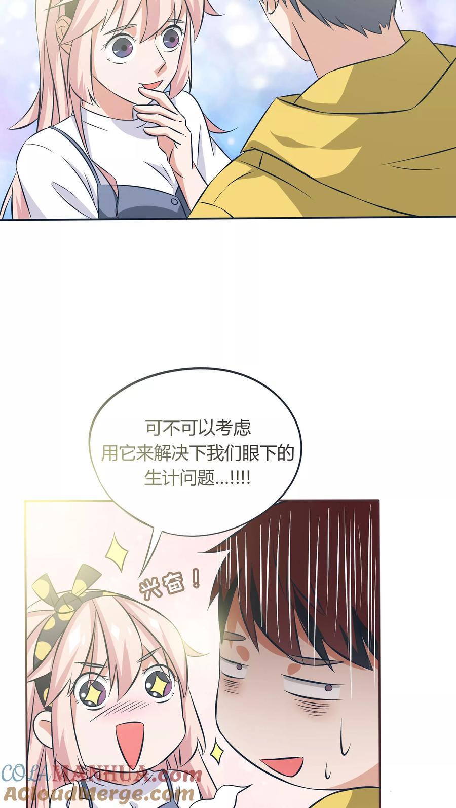 《忠犬日记》第14话 第19页