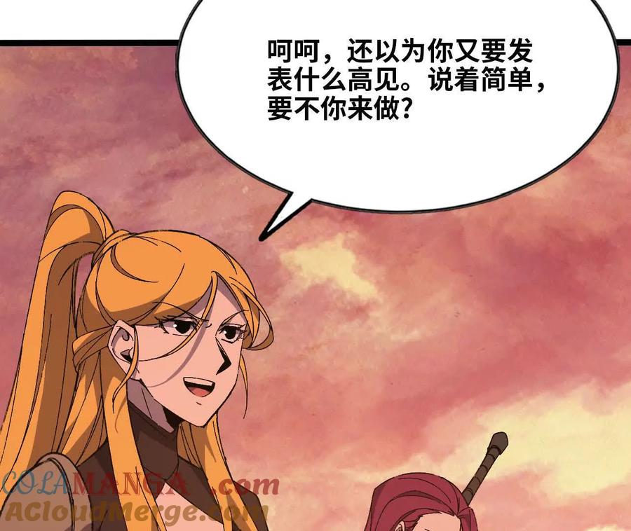 勇者X女魔王 158 合作 第93页