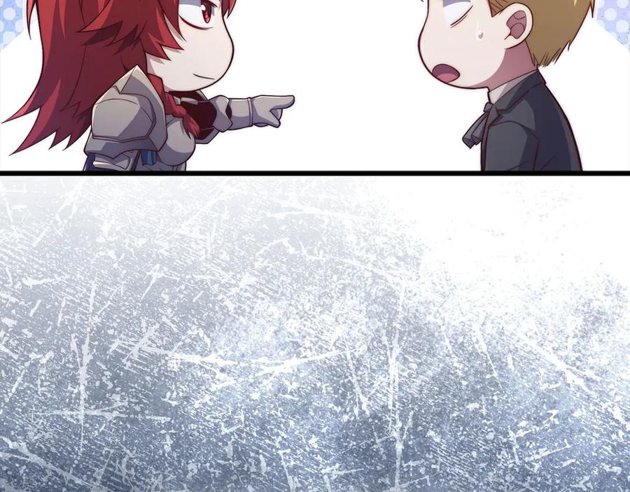 领主大人的金币用不完 - 第161话 龙的游戏？ - 第106张图