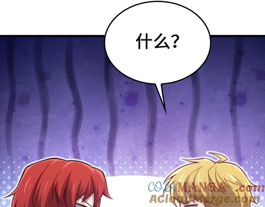 领主大人的金币用不完 - 第161话 龙的游戏？ - 第105张图