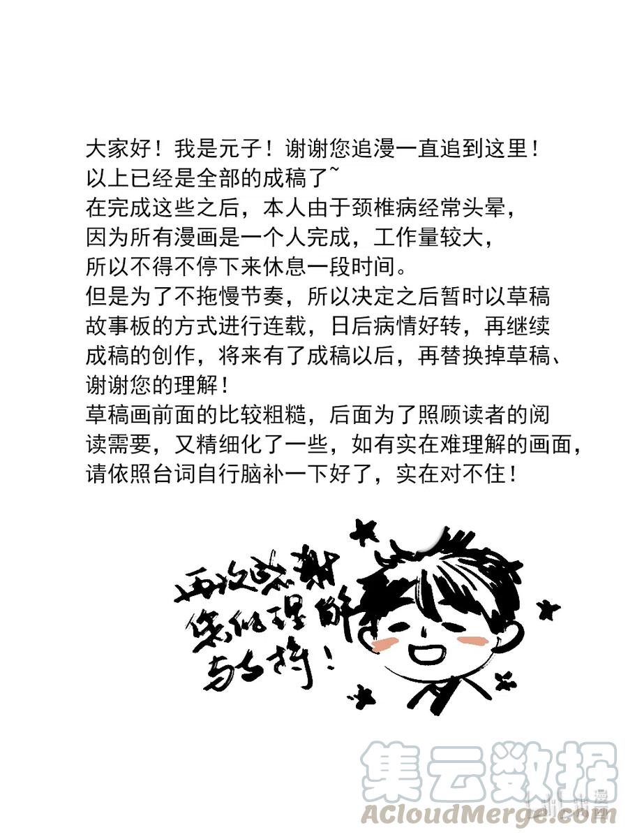 《若风之声》16.5 通知 第1页