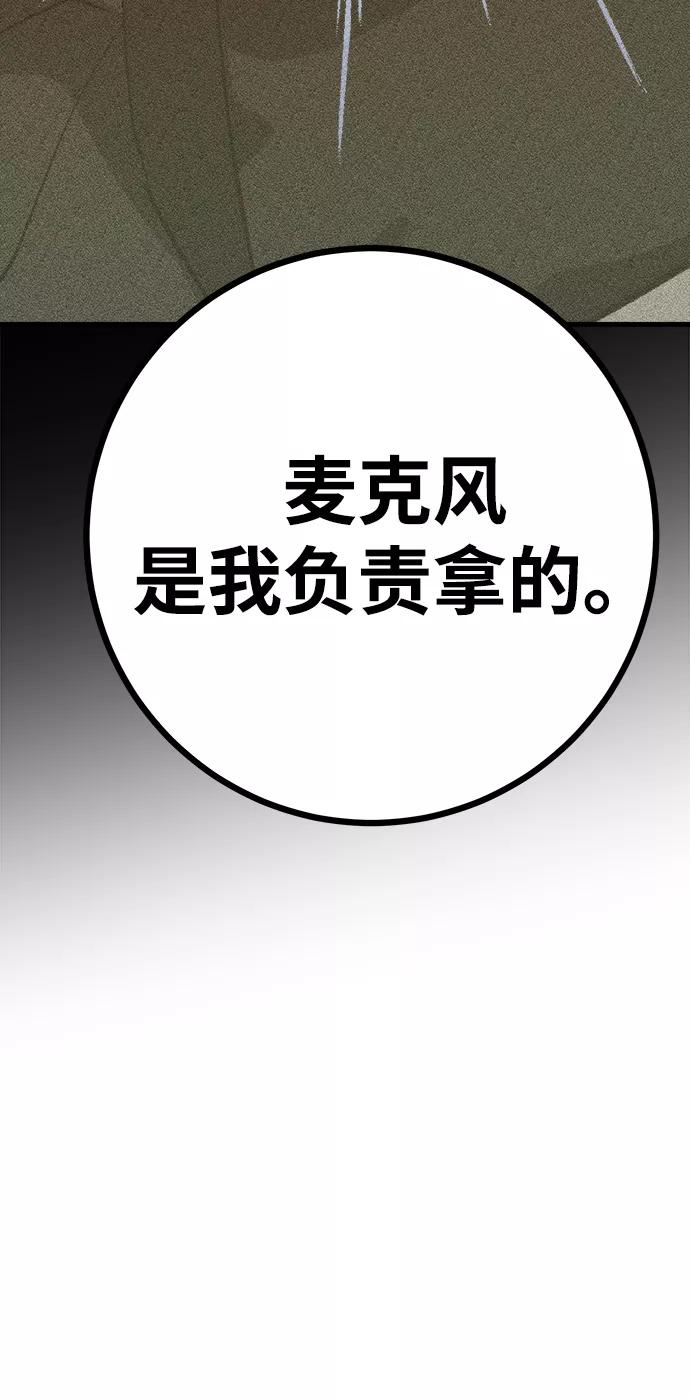 《残影之夜》第17话 第51页