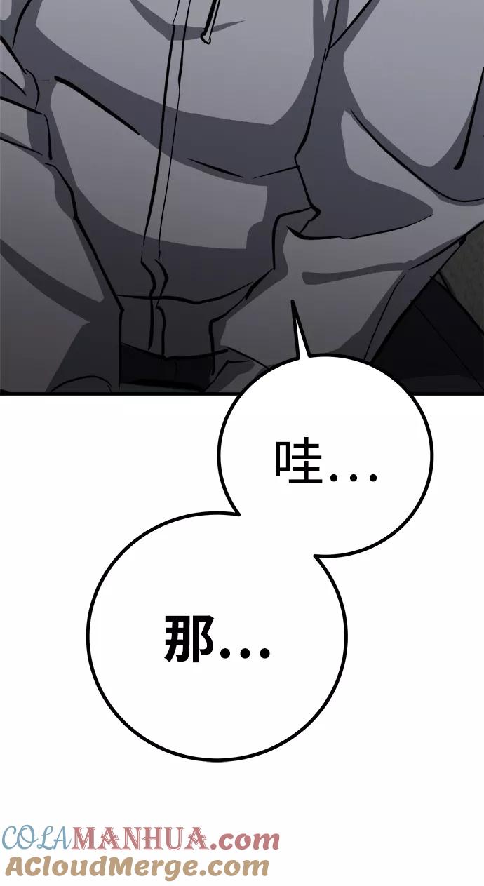 《残影之夜》第17话 第53页