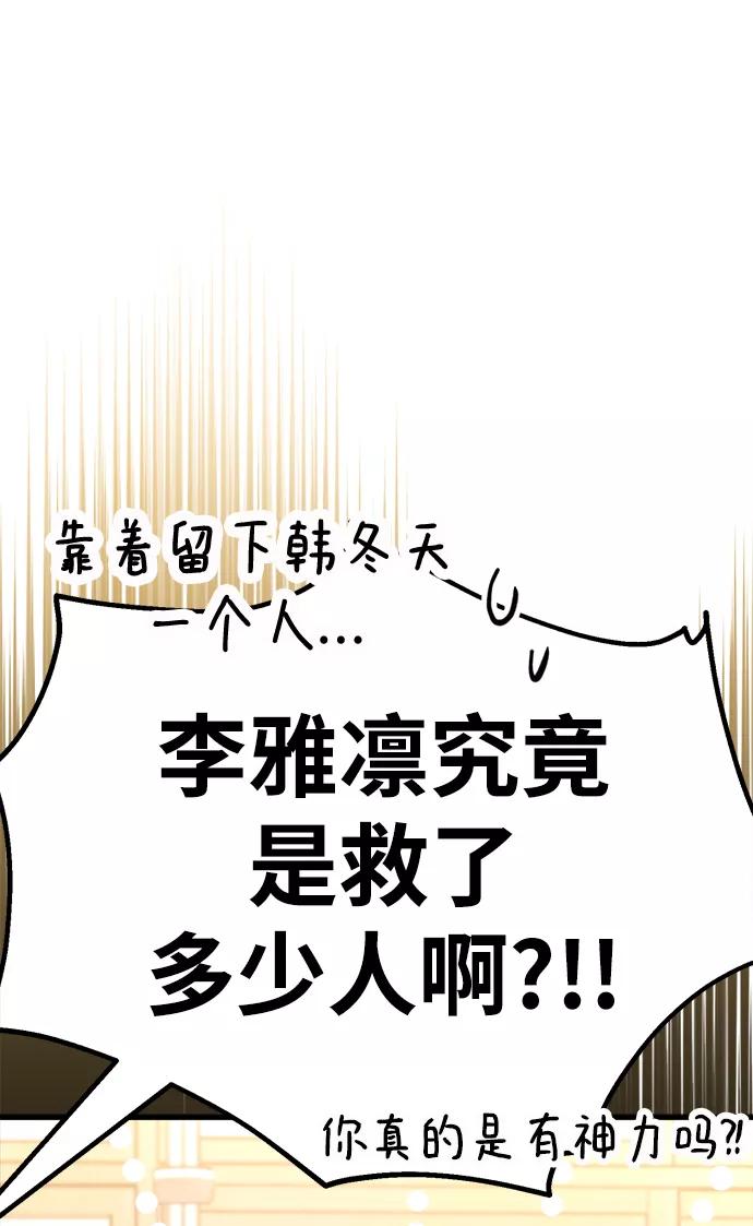 《残影之夜》第17话 第54页