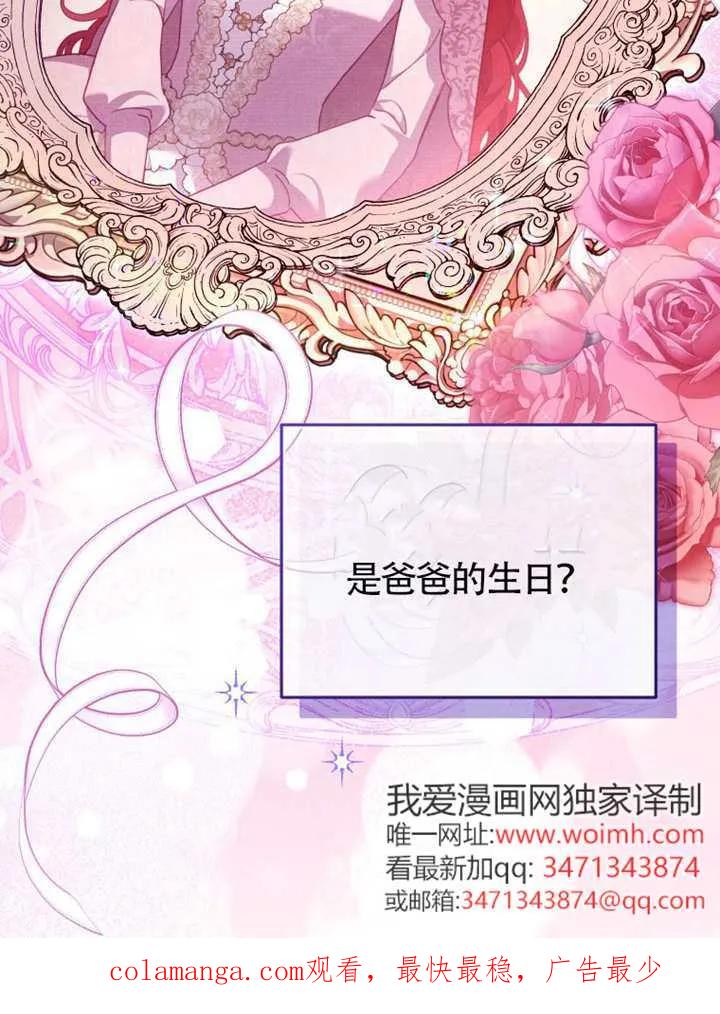 被恶棍们抚养中 K 第101话 第120页