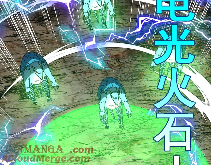 神级升级系统 第171话：暗灵果 第109页