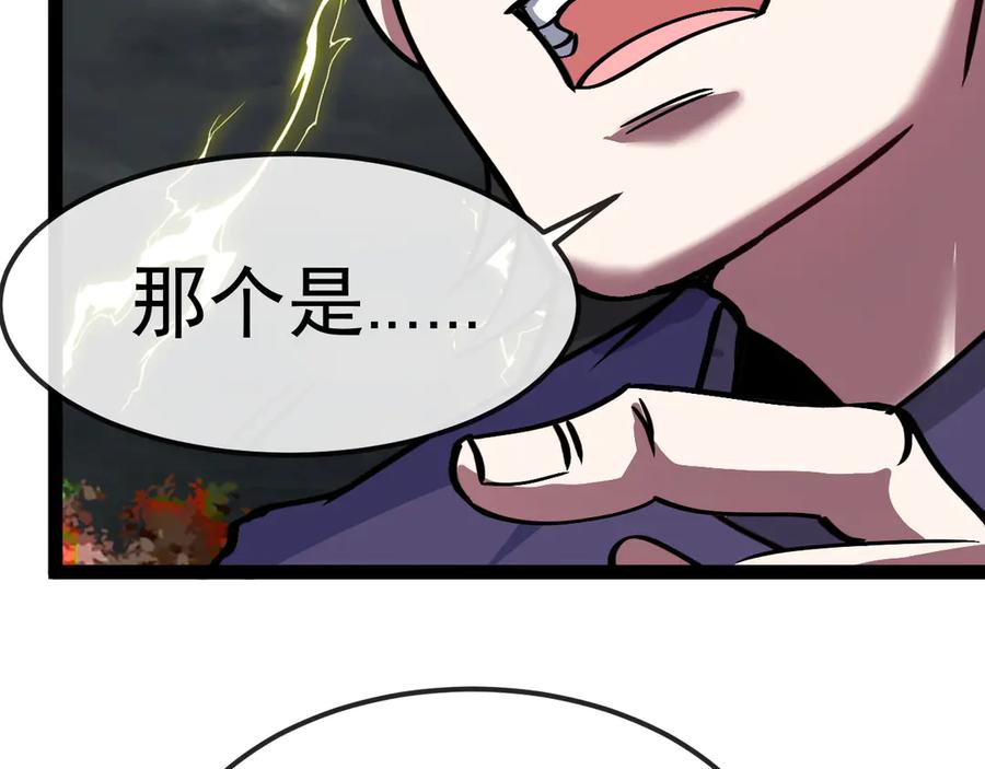 神级升级系统 第171话：暗灵果 第104页