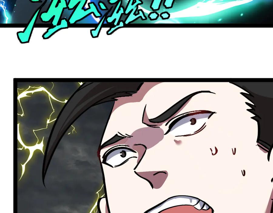 神级升级系统 第171话：暗灵果 第103页