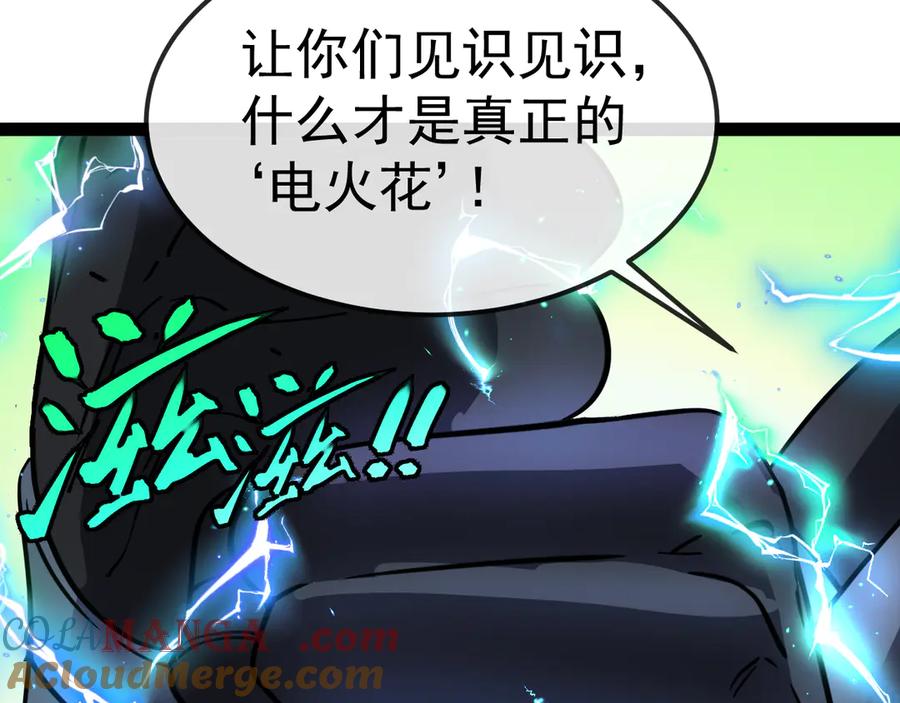 神级升级系统 第171话：暗灵果 第105页
