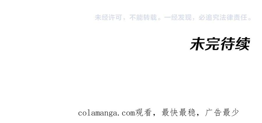 神级升级系统 第171话：暗灵果 第112页