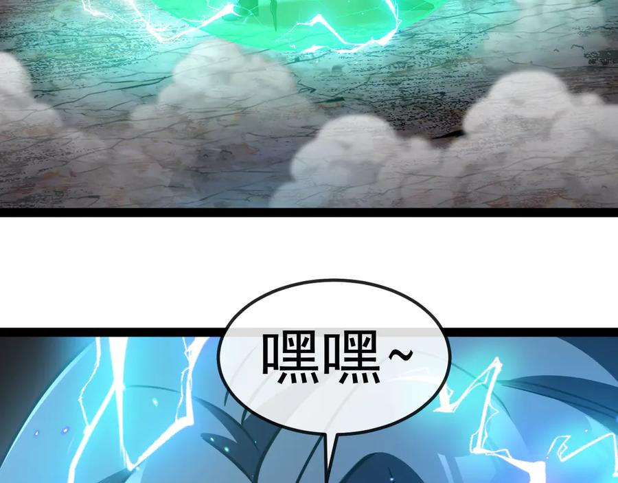 神级升级系统 第171话：暗灵果 第100页