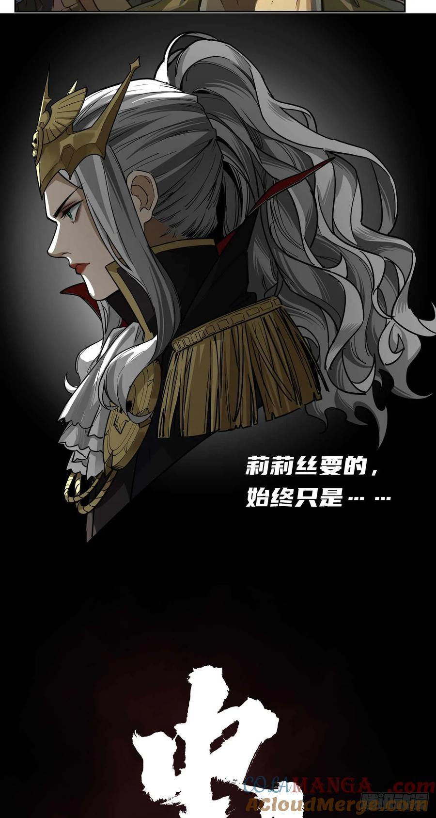 《泰拉战纪》渗透战（四） 第41页