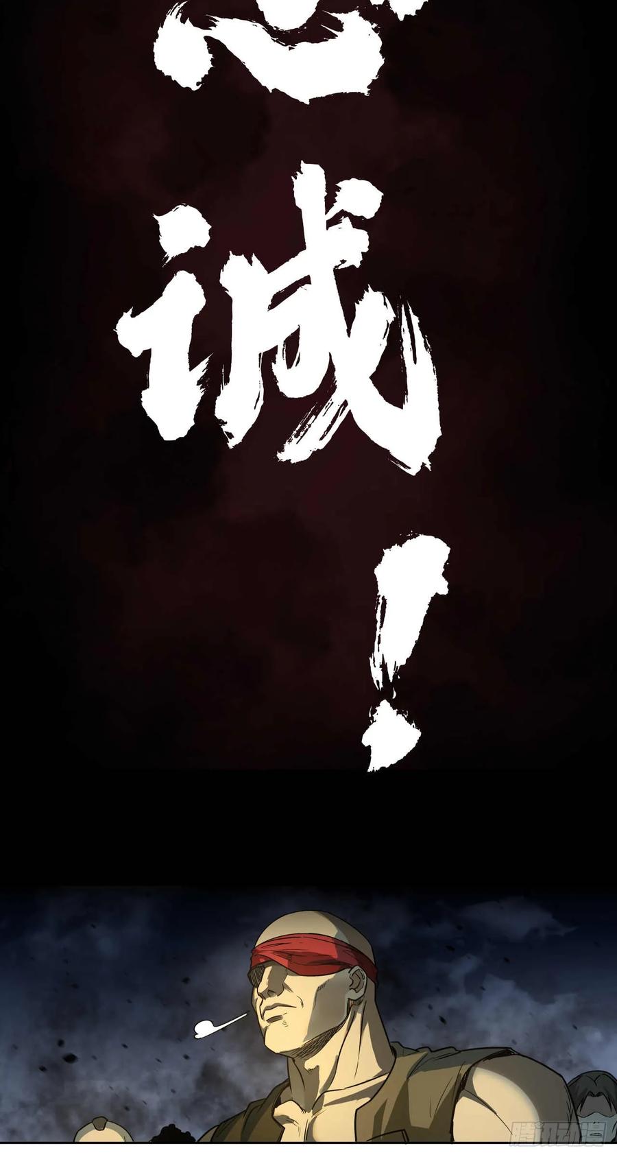 《泰拉战纪》渗透战（四） 第42页