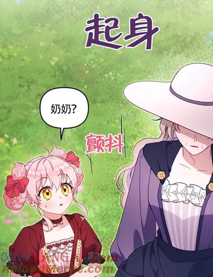 被恶棍们抚养中 K 第102话 第41页