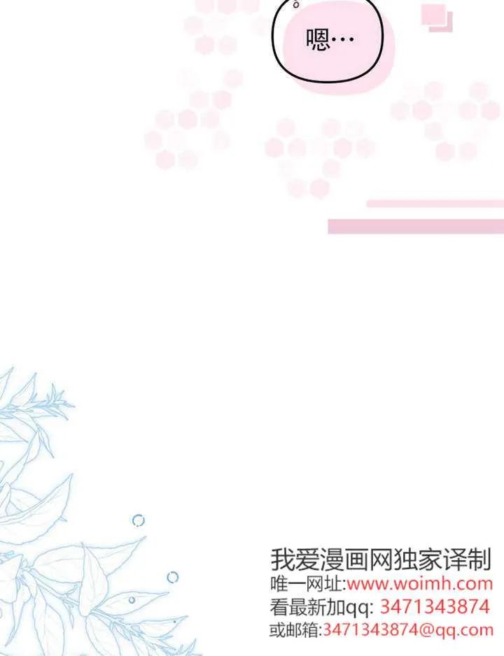 被恶棍们抚养中 K 第102话 第47页