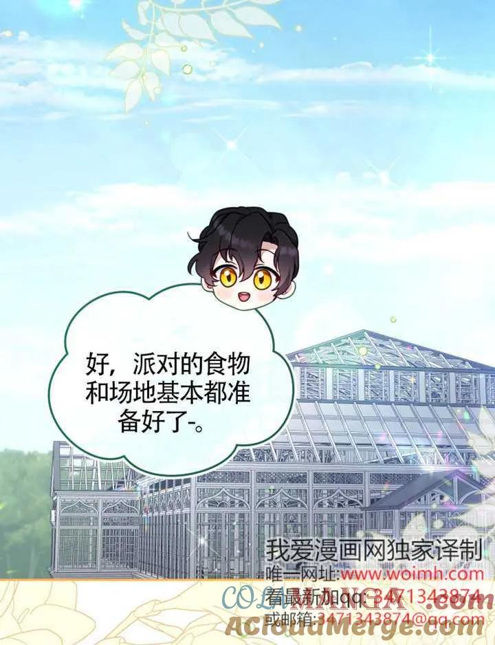 被恶棍们抚养中 K 第102话 第17页