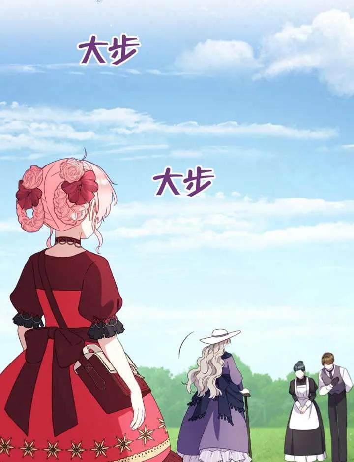 被恶棍们抚养中 K 第102话 第43页