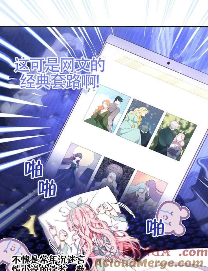 被恶棍们抚养中 K 第102话 第5页
