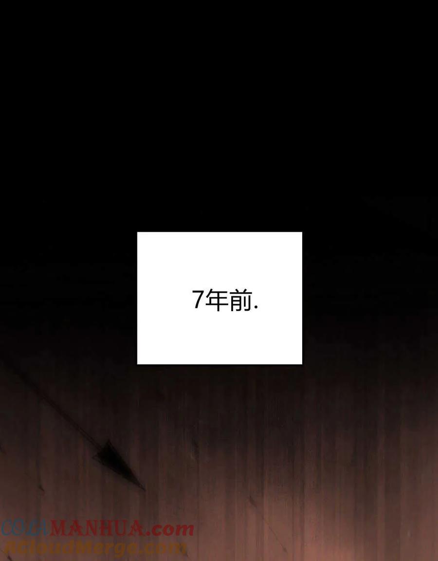 如若遮住神的眼眸亲吻 第17话 第64页