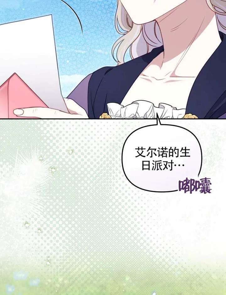 被恶棍们抚养中 K 第102话 第40页