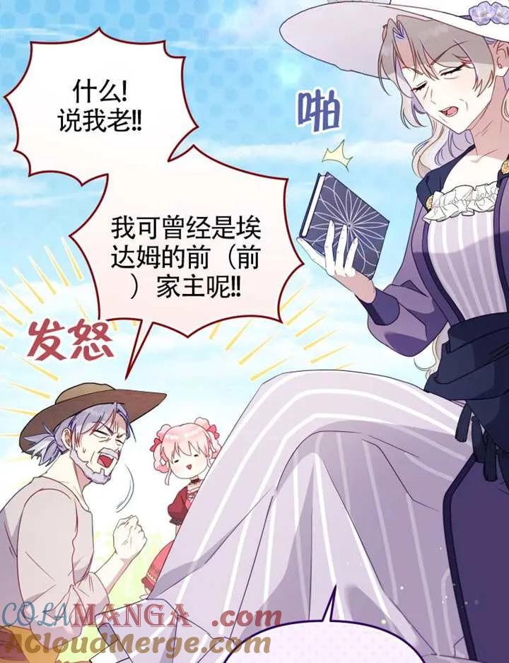 被恶棍们抚养中 K 第102话 第33页