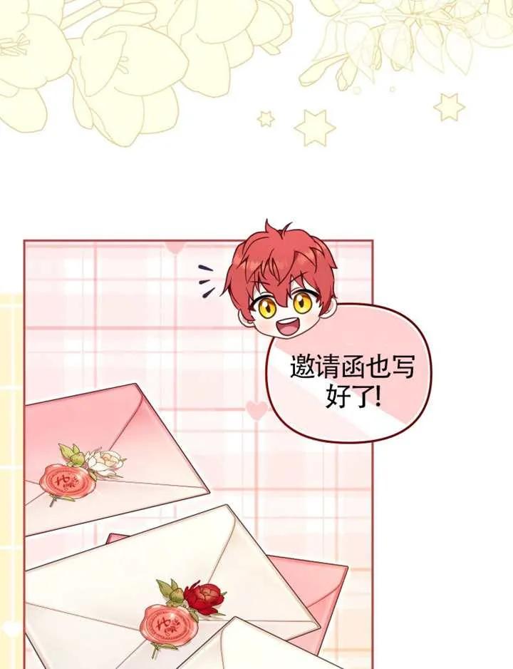 被恶棍们抚养中 K 第102话 第18页
