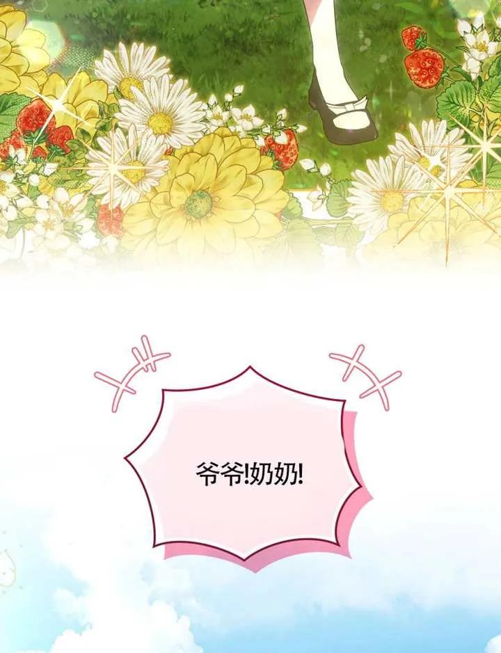 被恶棍们抚养中 K 第102话 第26页