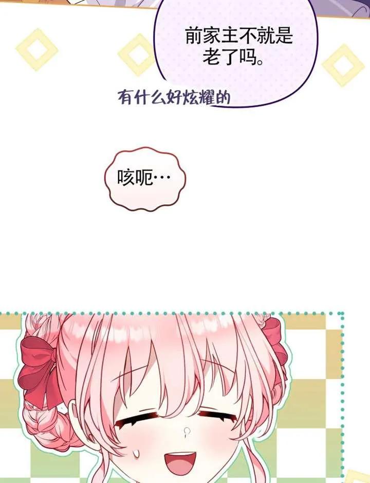 被恶棍们抚养中 K 第102话 第34页