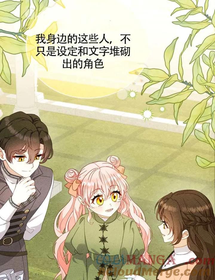 被恶棍们抚养中 K 第102话 第9页
