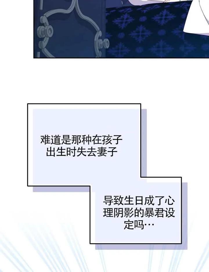 被恶棍们抚养中 K 第102话 第4页