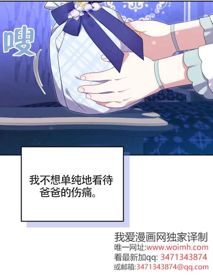 被恶棍们抚养中 K 第102话 第12页