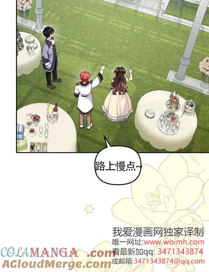 被恶棍们抚养中 K 第102话 第21页