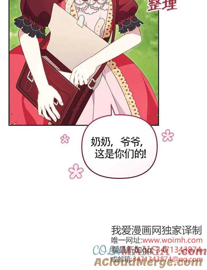 被恶棍们抚养中 K 第102话 第37页