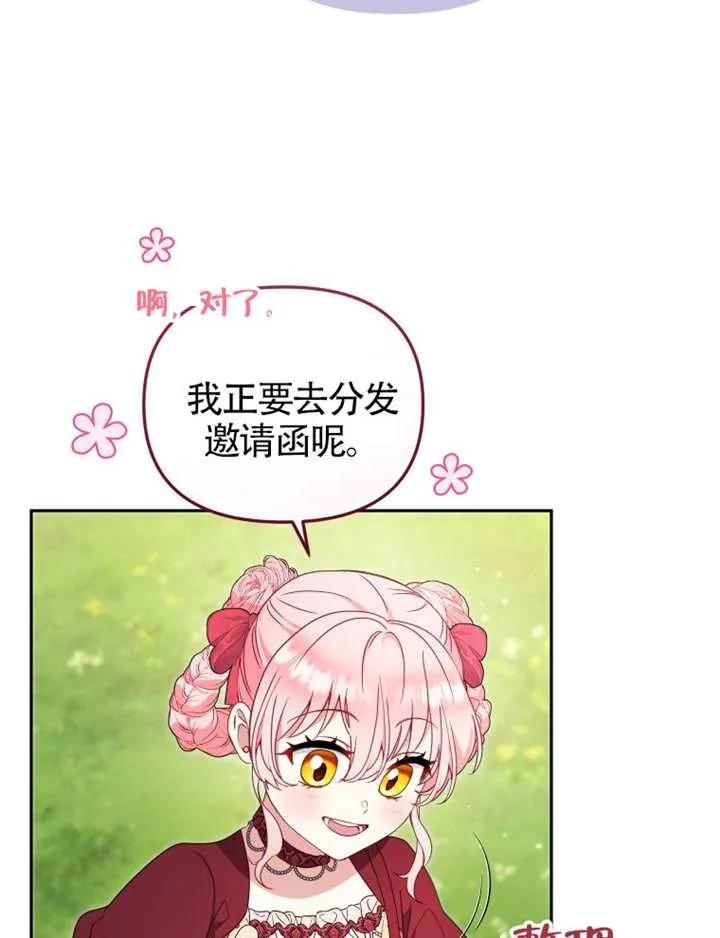 被恶棍们抚养中 K 第102话 第36页