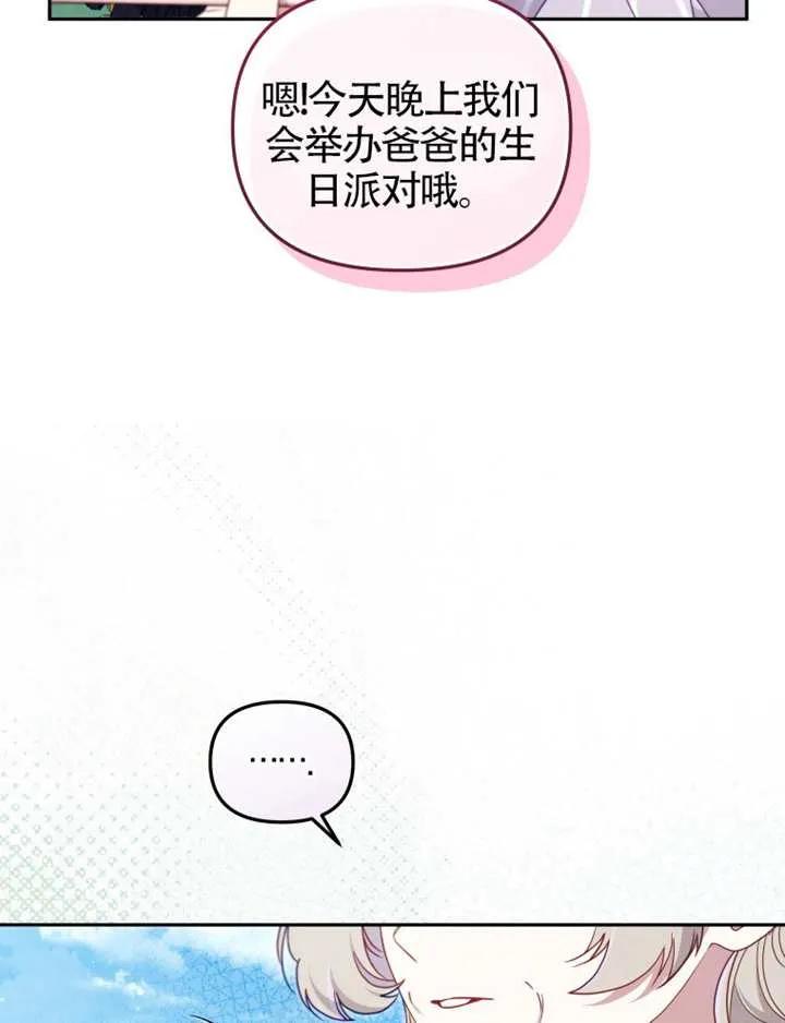被恶棍们抚养中 K 第102话 第39页