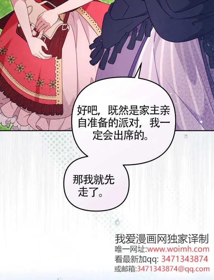 被恶棍们抚养中 K 第102话 第42页