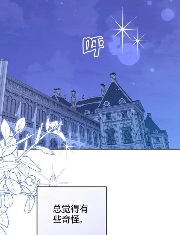 被恶棍们抚养中 K 第102话 第2页