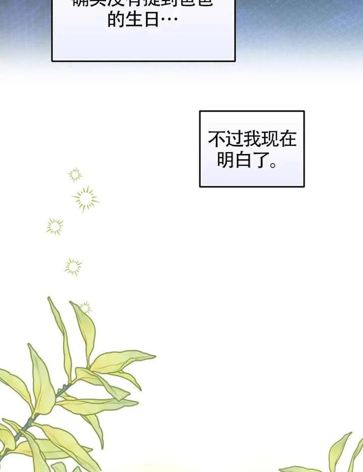 被恶棍们抚养中 K 第102话 第8页